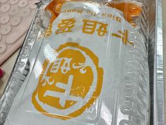 -卞姐蛋饼(陕西南路店)