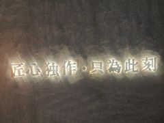 -匠和风精致料理(宁德万达店)