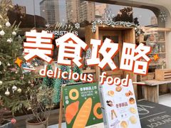 门面-那家面包房(珠江路店)