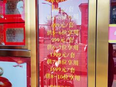-峨嵋酒家(地安门店)