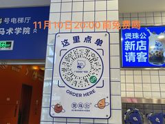 -煲珠公·老红糖珍珠奶茶(百信广场店)