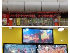 -江记普宁肠粉(国贸店)