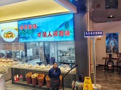 -再回头私房菜·老南京菜