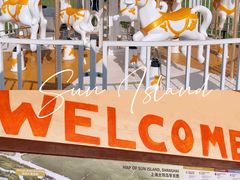 -太阳岛度假酒店