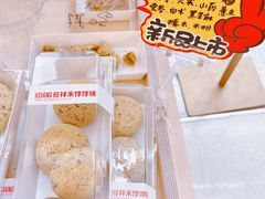 -祥禾饽饽铺·中式糕点(北京来福士店)