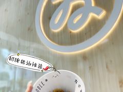 -友达面馆(广州总店)