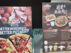 -棒约翰比萨·意面(剑河店)