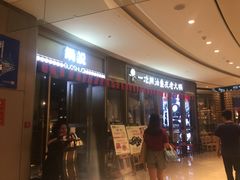 门面-锅说大脸毛肚重庆老火锅(佐阾店)