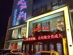 -小渔船渔家传统菜(鲅鱼圈店)