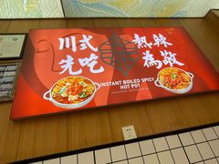 -冒菜西施·非遗冒菜(总店)
