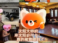 -张学良旧居陈列馆