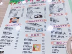 菜单-玉椰林甜品店(创始店)
