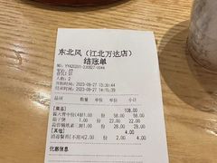 -东北风(江北万达店)