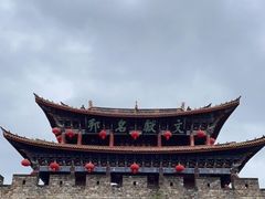 -大理古城