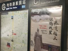 -潘家园(地铁站)