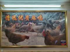 -文记壹心鸡(宝华路店)