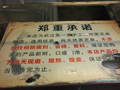 菜单-鞠氏黑芝麻糊(水塔店)