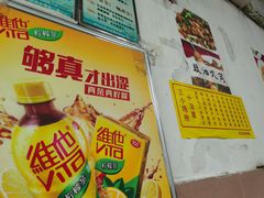 -蛇口康乐快餐鱼仔档(翠苑小区店)