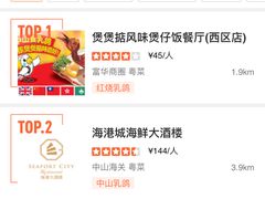 -煲煲掂风味煲仔饭餐厅(西区店)