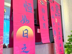 -正兴蜀园(科技园区店)