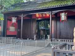 -成都武侯祠博物馆