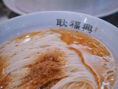 -耿福兴(凤凰美食街店)