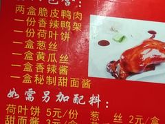 菜单-徐记正宗北京烤鸭(北京东路总店)