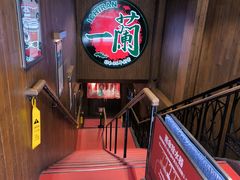 -一蘭拉面(尖沙咀店)