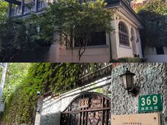 -马勒别墅饭店(静安寺店)