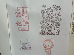 -老北京洪记酱肉坊(德内大街店)