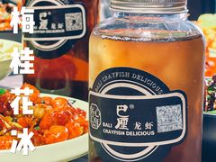 -巴厘龙虾·榜首油焖大虾(音乐学院·沿江酒馆店)