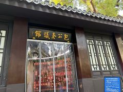 -包公祠