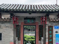 -东莞市可园博物馆