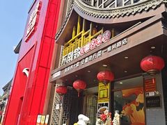 -不倒翁·安徽名菜楼(步行街店)