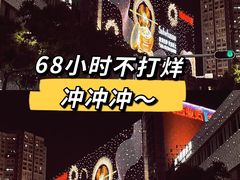 -茂业百货(东门店)
