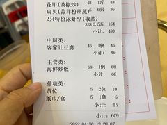 -旺富东海大酒楼(海鲜街店)