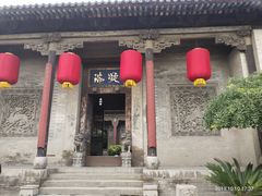-山西王家大院