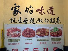 -何氏排骨(左家塘店)