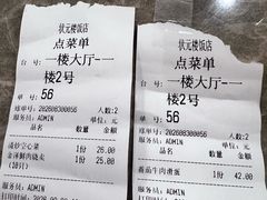 -状元楼(金溪路店)