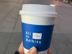 -AllorNothing横竖横咖啡(天虹店)