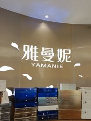 -雅曼妮spa美容养生