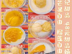 -满记甜品(金融街店)