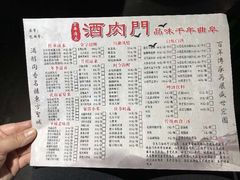 -酒肉门孔府菜(曲阜游客中心店)