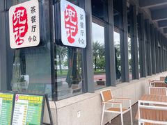 -小众香港茶餐厅(金山店)