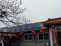-姥家大锅台水库渔家