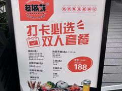 -老城鲜·小海鲜贝贝煲火锅(壹方城店)