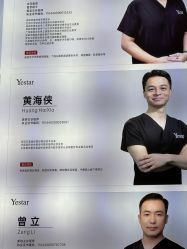 -深圳艺星医疗美容医院