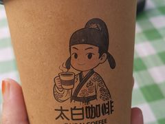 -李白纪念馆