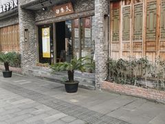 门面-白乐天毛肚火锅馆(南滨路店)