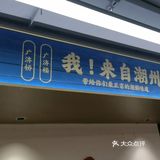带给我们最正宗的潮粥味道